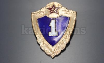 Insigne du prix militaire des forces armées Soviétique métal
