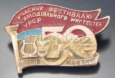 Insigne Soviétique métal